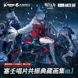 Arknights - Monster Siren Records Resonance Collectors Edition Art Book Vol.1