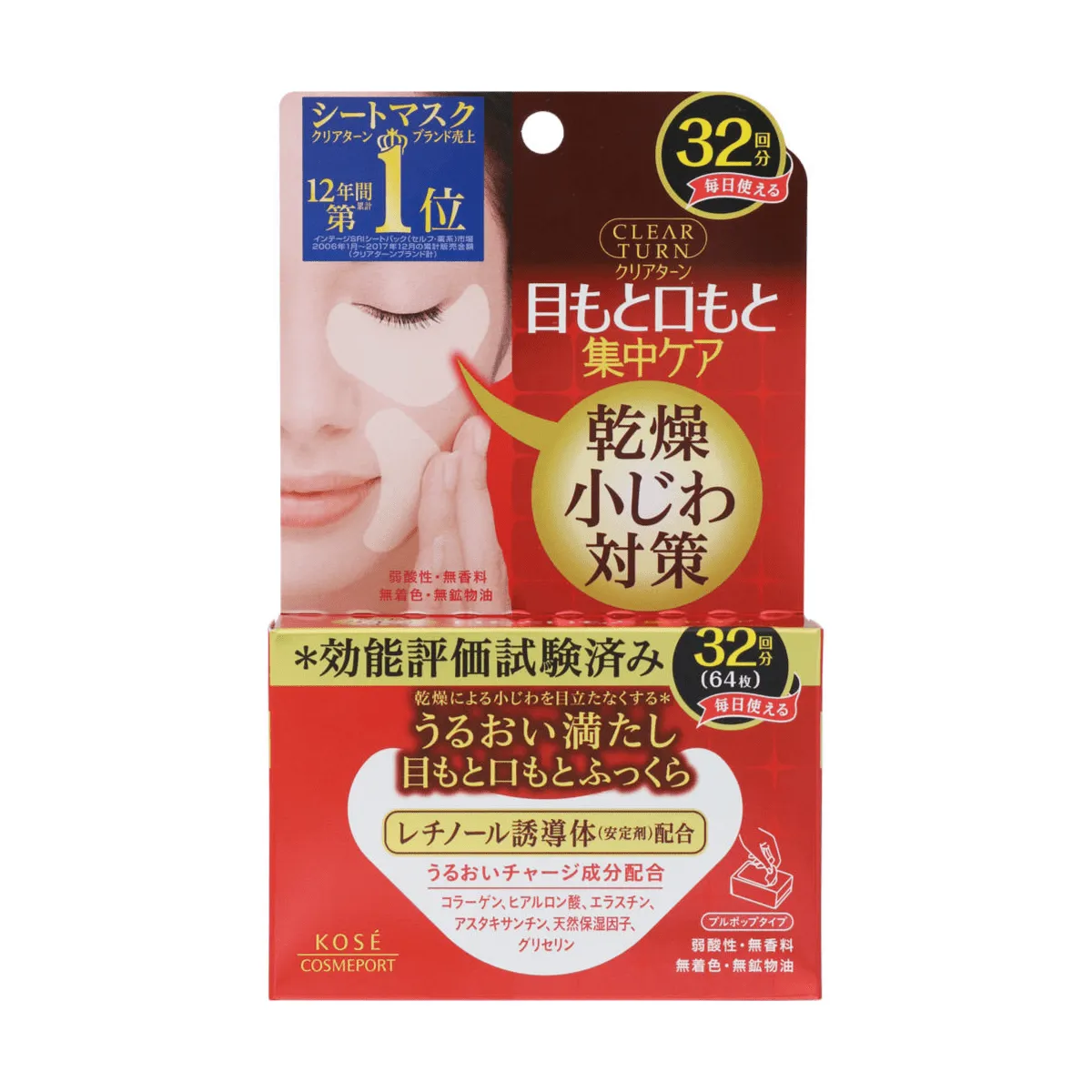 Clear Turn Hada Fukkura Moisture Eyezone Mask