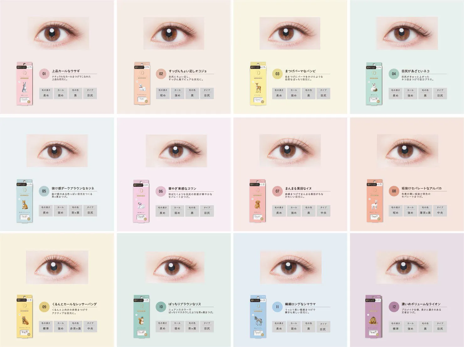 Dolly Wink Salon Eye Lash Eyelash Delicately Long Zebra No.11