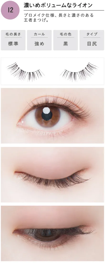 Dolly Wink Salon Eye Lash Eyelash Lush Lion No.12