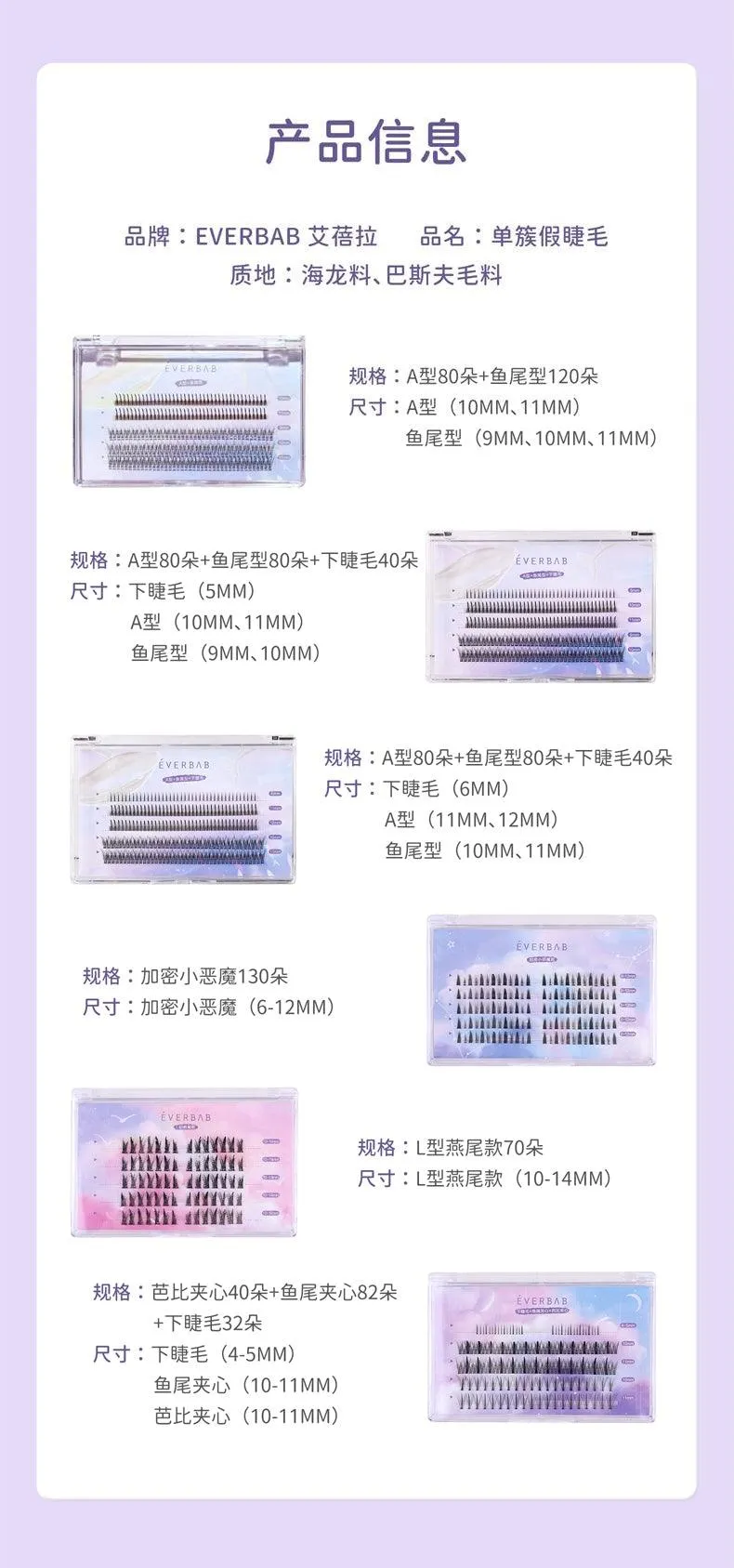 Everbab False Eyelashes EB005