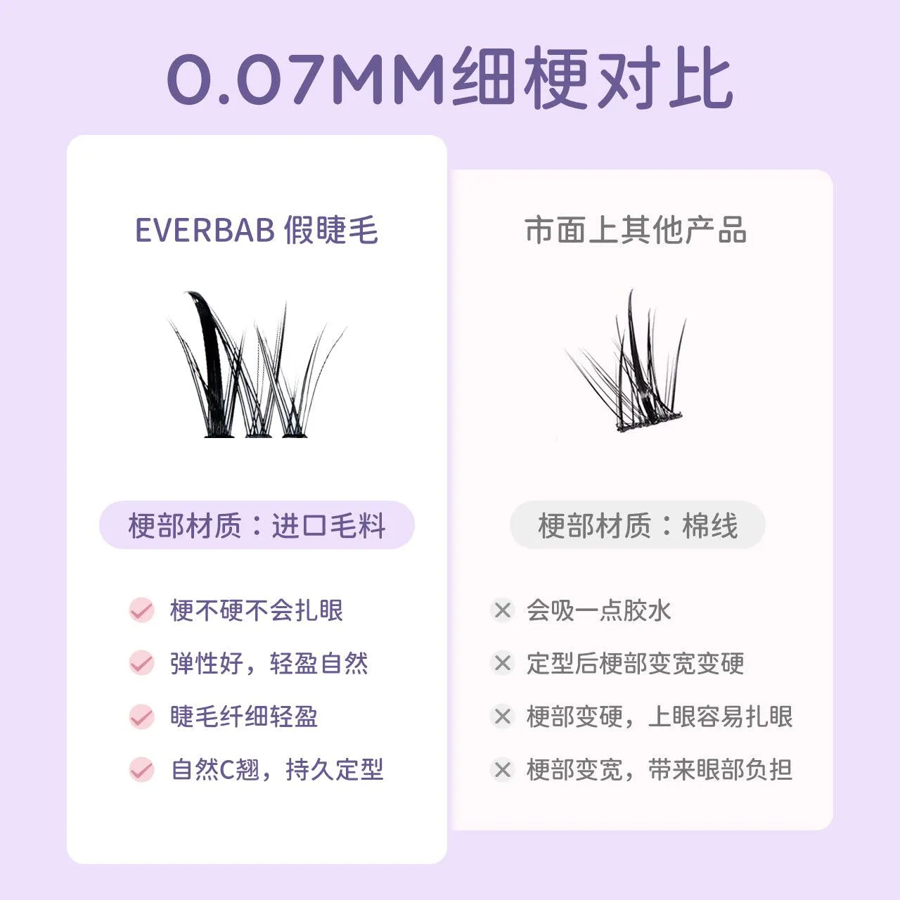 Everbab False Eyelashes EB005