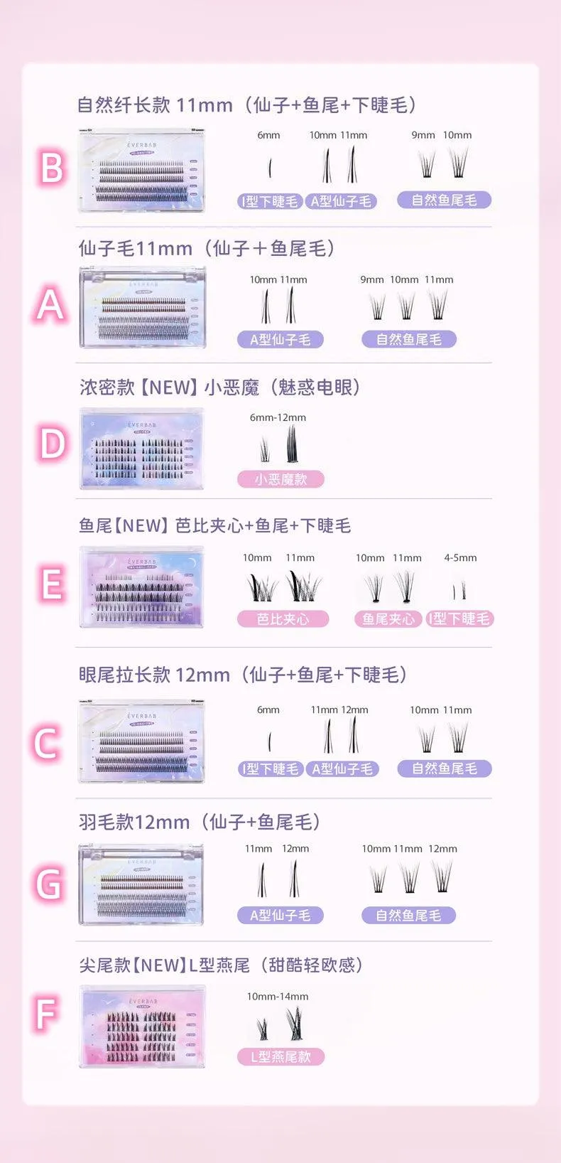 Everbab False Eyelashes EB005