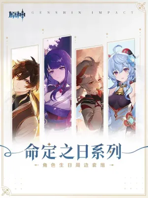 Genshin Impact - Day of Destiny Chara Birthday Series Set Part III [BACK-ORDER]