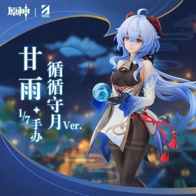 Genshin Impact - Ganyu Frostdew Trail Ver. 1/7 Scale Figure