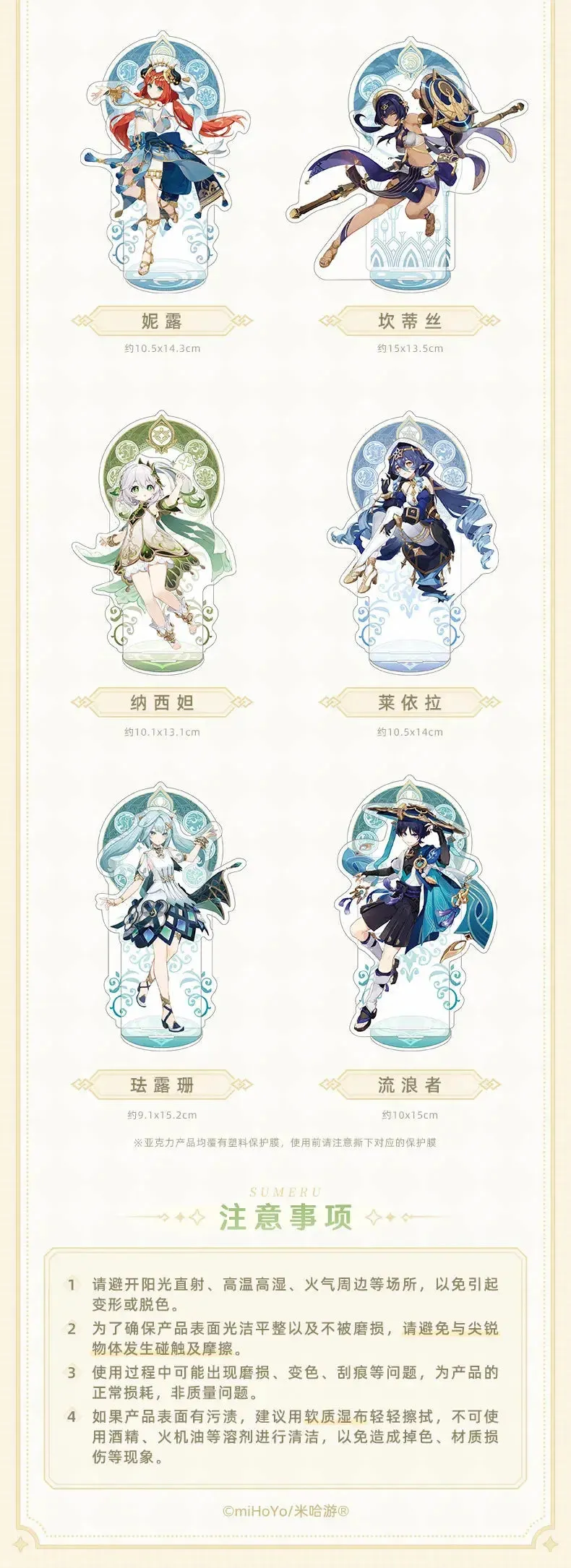 Genshin Impact - Sumeru Character Acrylic Stands