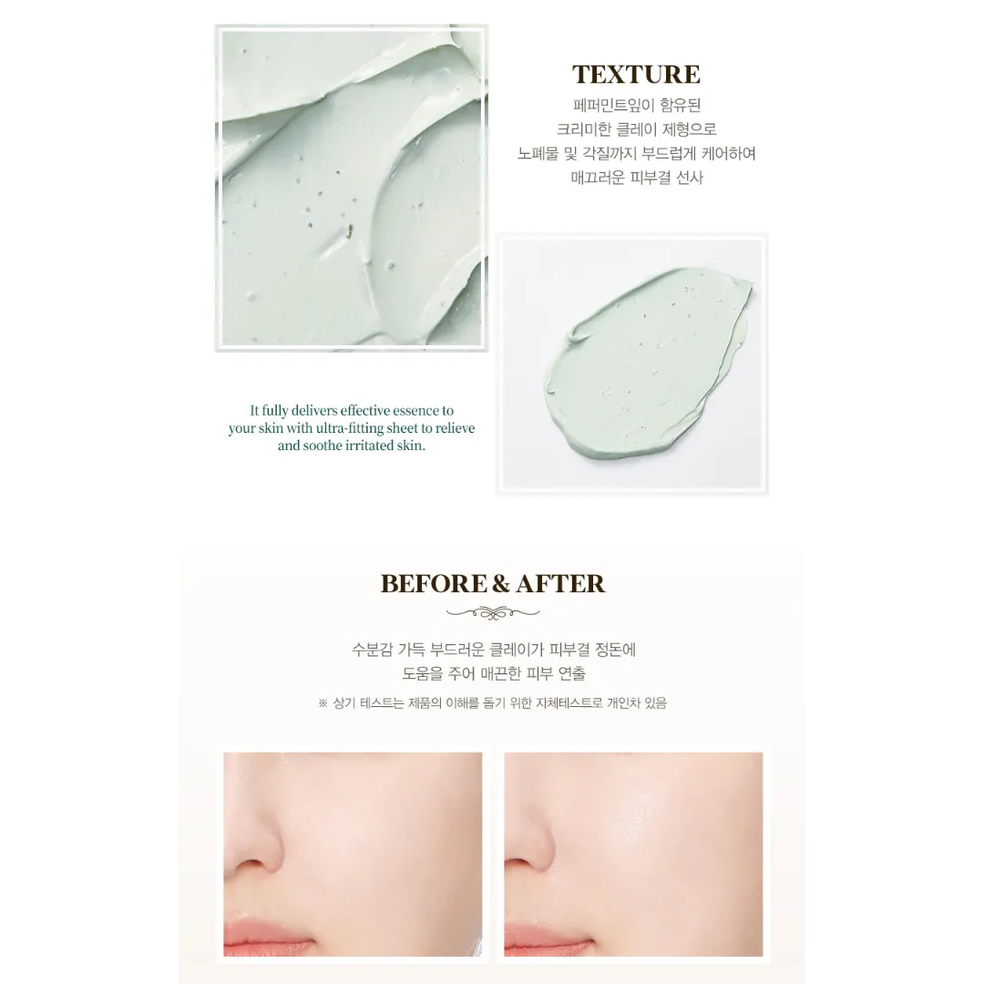 [GPKJW] Leafy Clay Mask [Green]