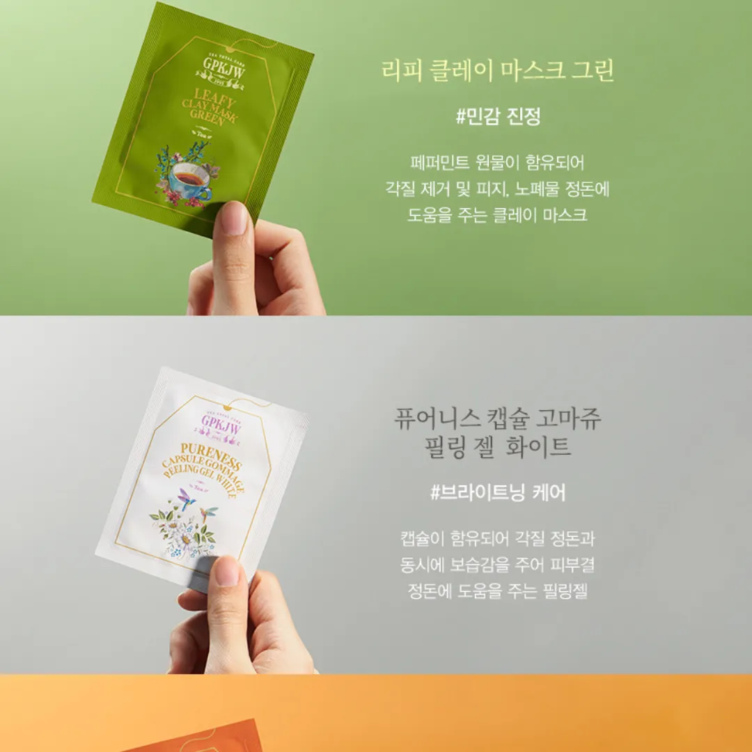 [GPKJW] Leafy Clay Mask [Green]