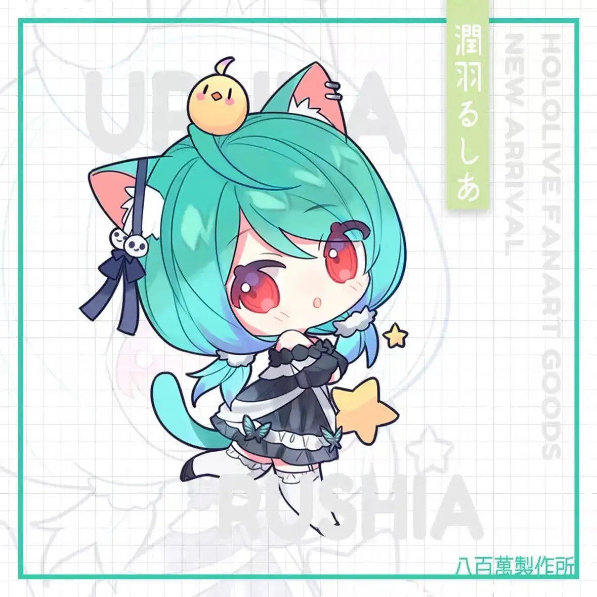 Hololive Vtuber - Uruha Rushia Double-sided Acrylic Keychain