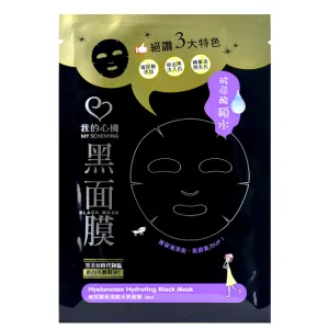 Hyaluronan Hydrating Black Mask (1pc)