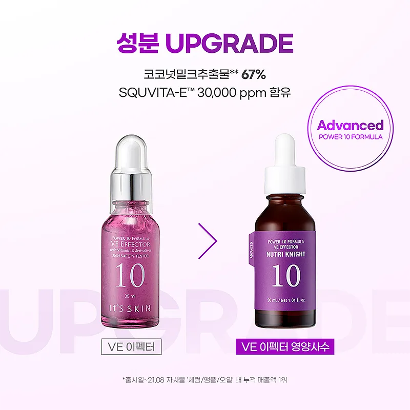 IT'S SKIN Power 10 Formula VE Effector Nutri Knight سيروم البشرة