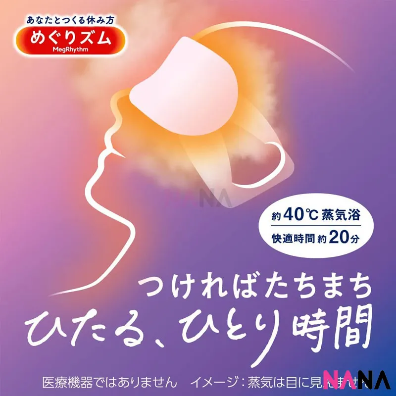 Kao MegRhythm Steam Eye Mask - Yuzu Aroma 12pcs/Box [New Packaging]