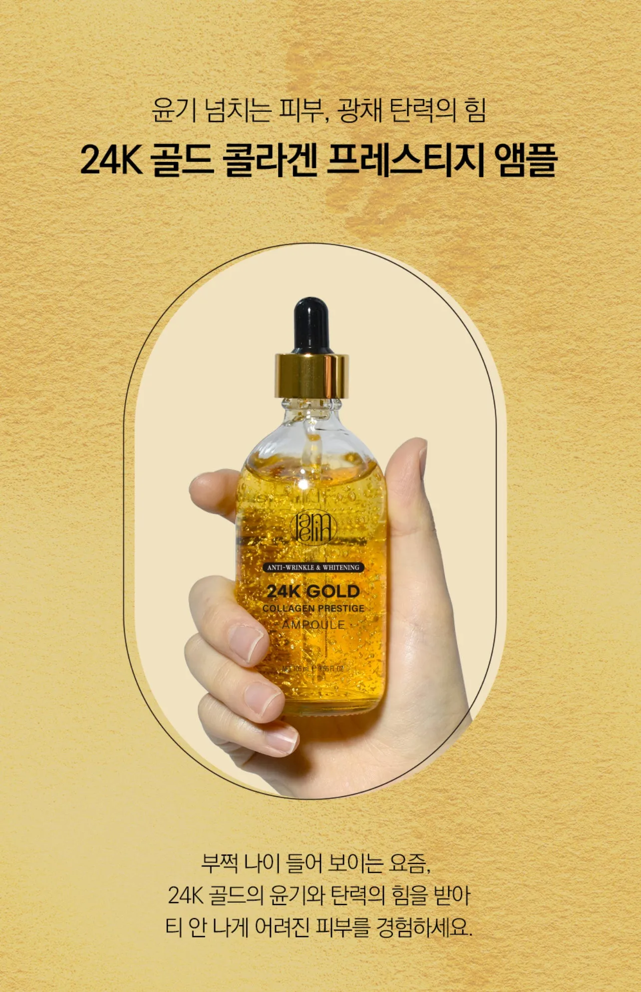 LAMELIN Anti Wrinkle & Whithening 24 K Gold Collagen Prestige Ampoule