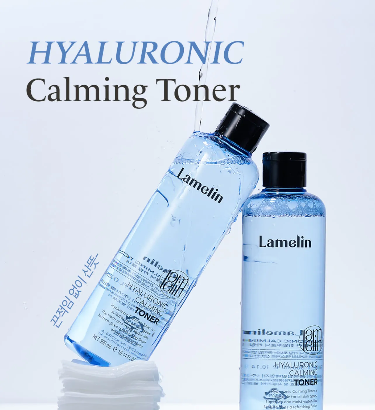 LAMELIN hyaluronic calming toner ￼