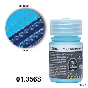 Liquid Mask Blue (30ml)