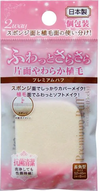 Premium Puff Rectangle(Flocky)