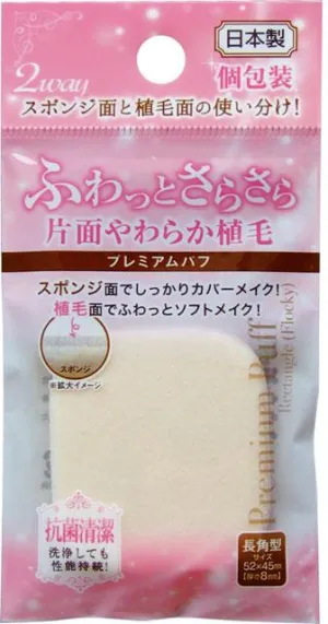 Premium Puff Rectangle(Flocky)