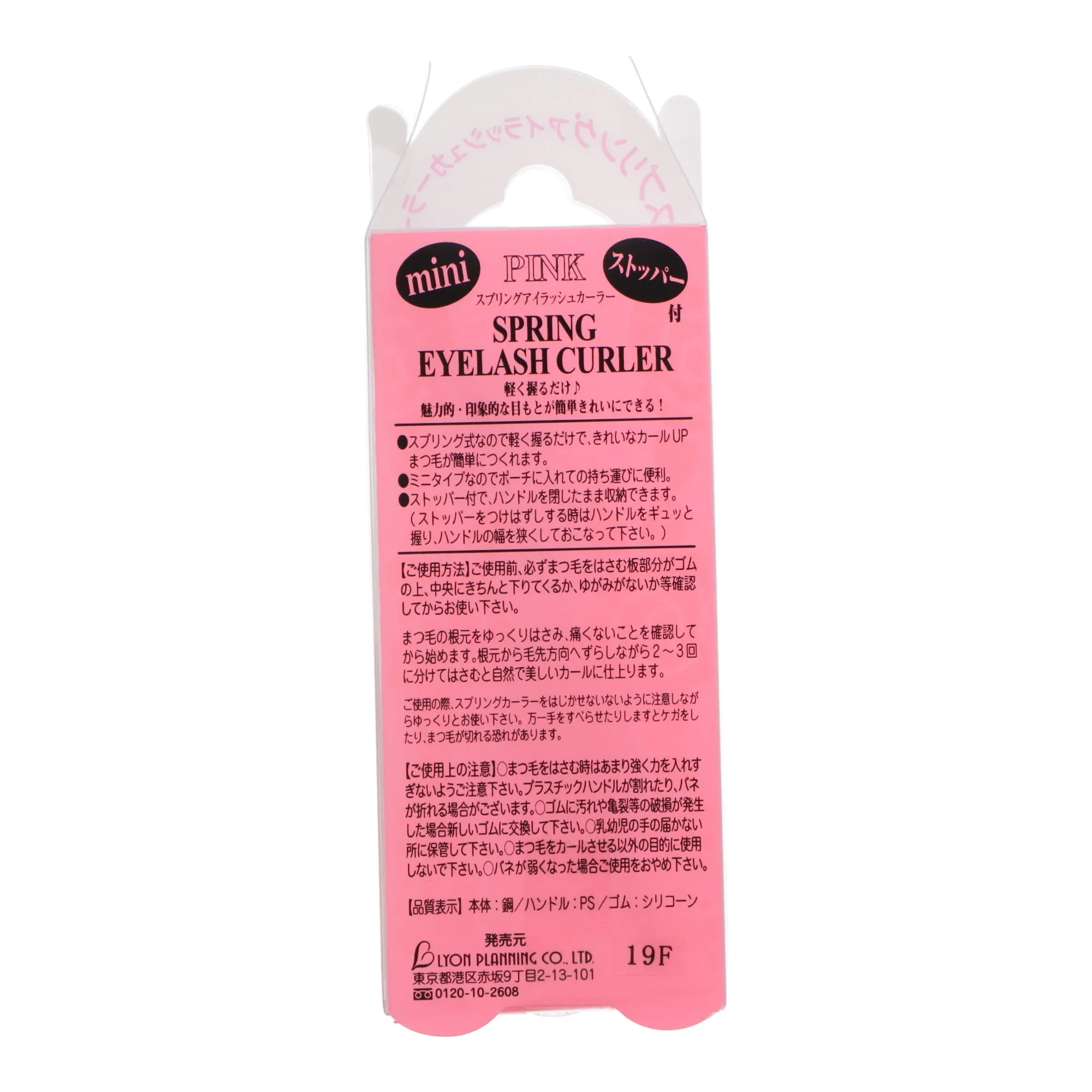 Spring eyelash curler