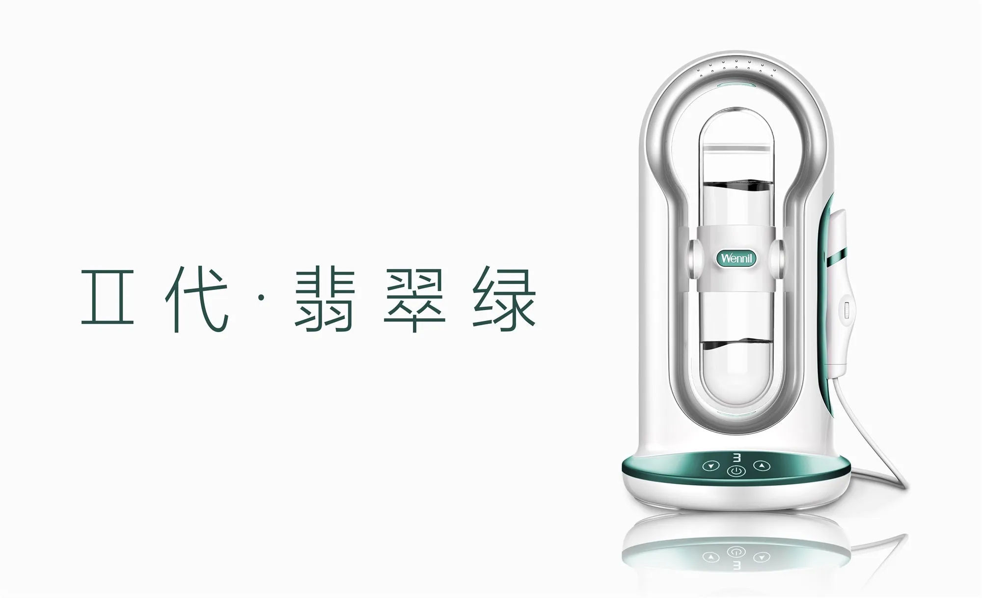WENNIL Clean Little Bubble PLUS Ⅱ